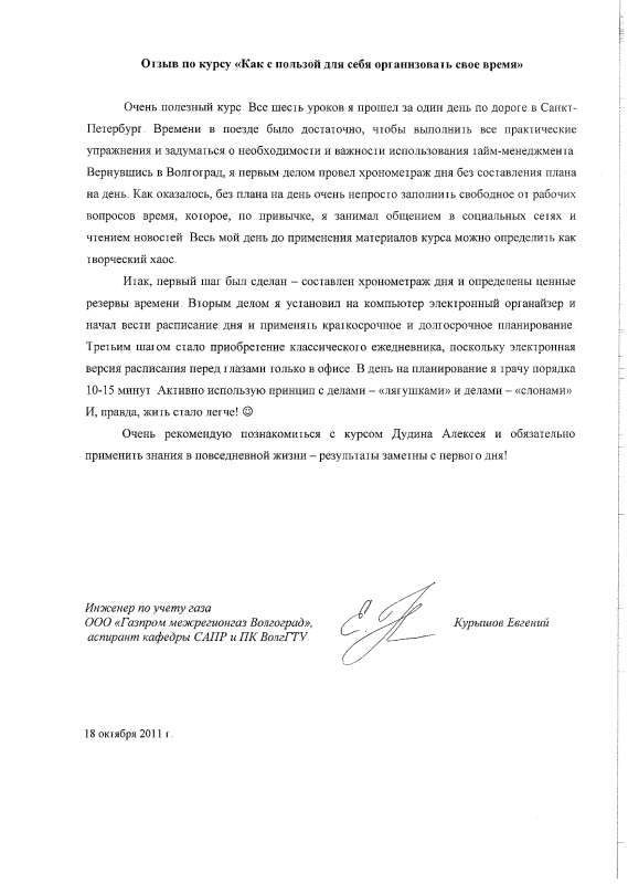 Благодарность Продавцу от Покупателя образец