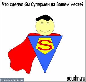 супермен