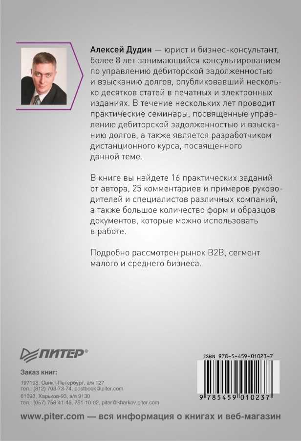 приказ о нарушении трудовой дисциплины образец скачать